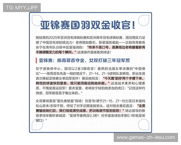 国际羽毛球协会在青训中强调长期培养而非短期成绩,国际羽毛球联合会成立于多少年 国际羽毛球协会在青训中强调长期培养而非短期成绩,国际羽毛球联合会成立于多少年